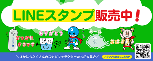 LINEスタンプ販売中!